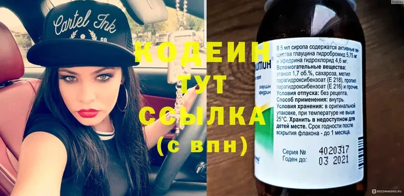 купить наркоту  Курганинск  даркнет официальный сайт  Кодеин Purple Drank 