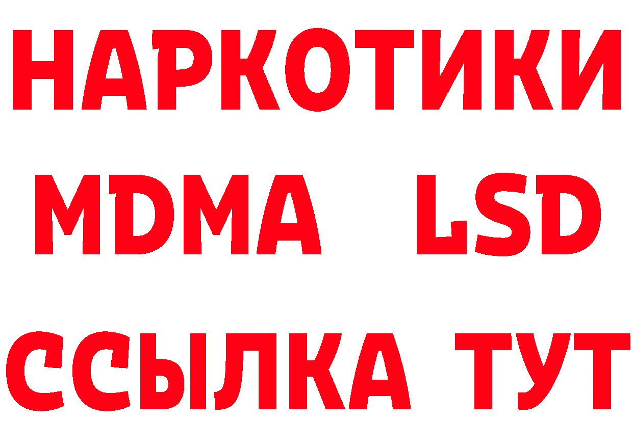 Героин VHQ рабочий сайт дарк нет МЕГА Курганинск