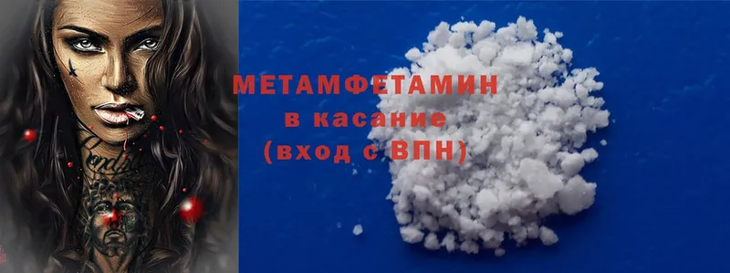 сайты даркнета состав  Курганинск  Первитин Methamphetamine 